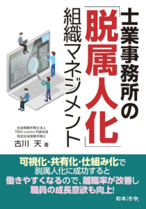 【代表古川の著書出版情報！】